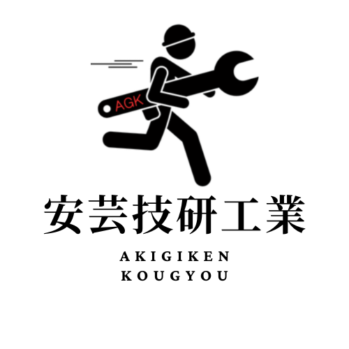 安芸技研工業ロゴ